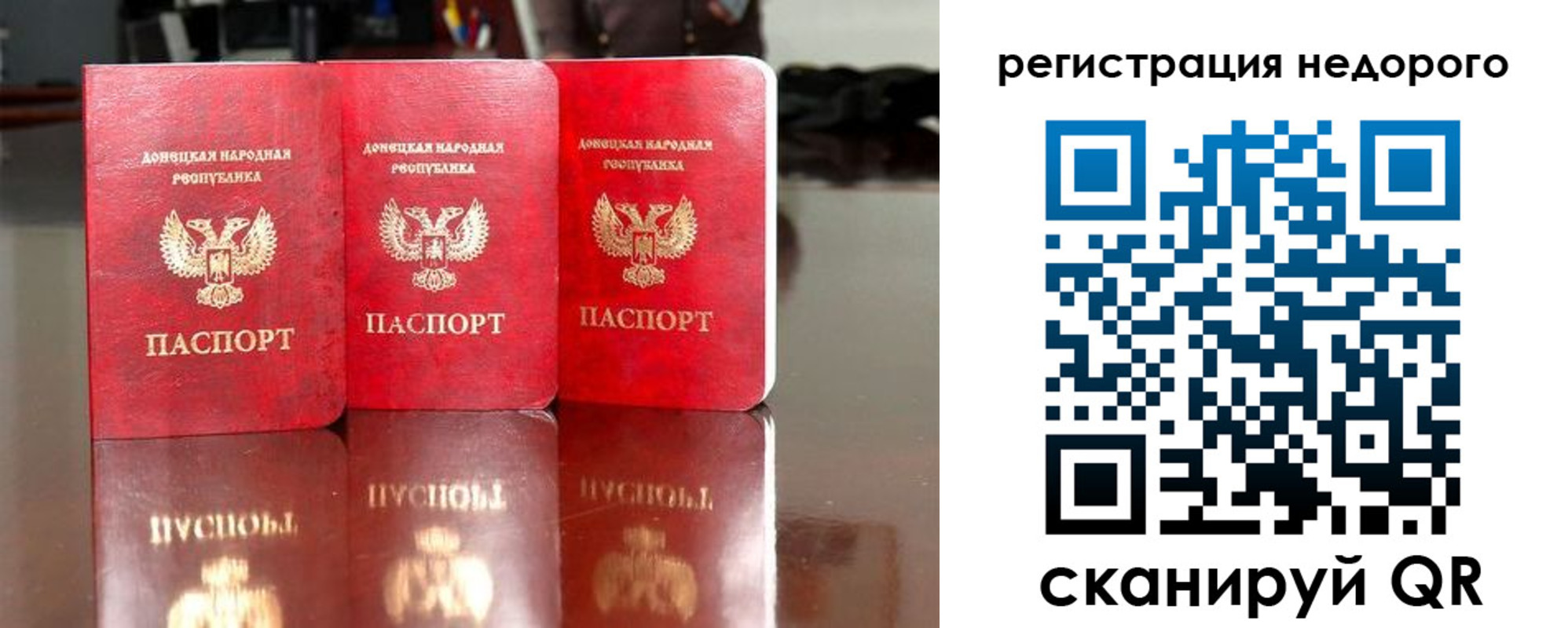 прописка законно в Котельниках