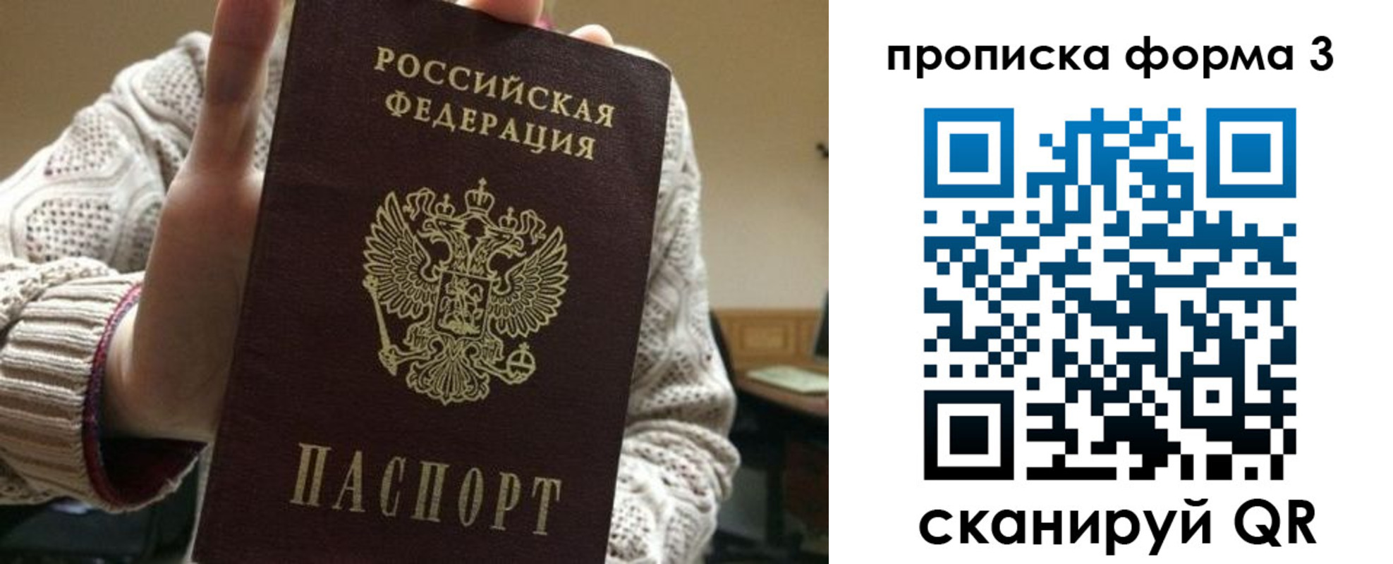 прописка от собственника в Котельниках
