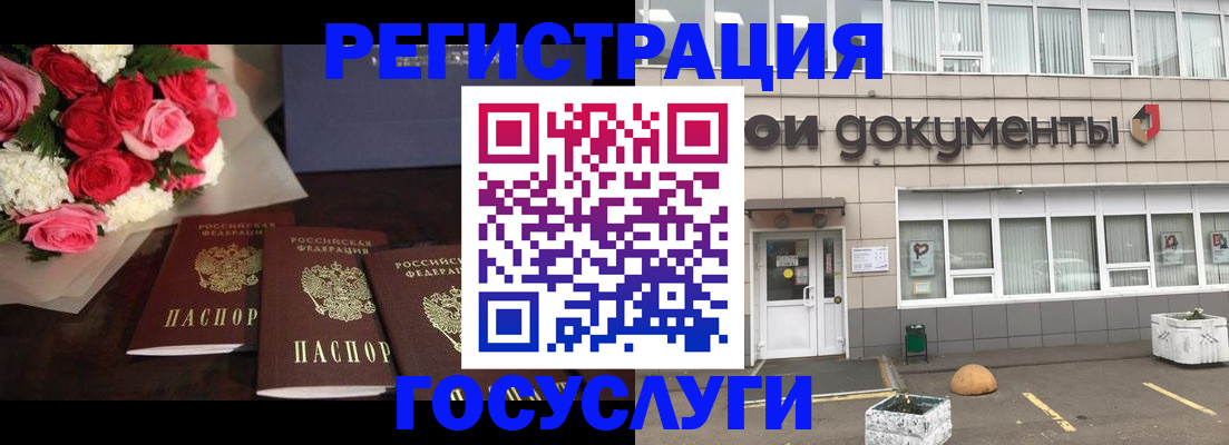 миграционный учет в Котельниках