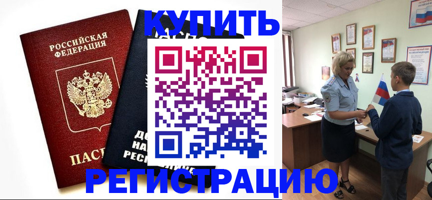миграционный учет в Котельниках