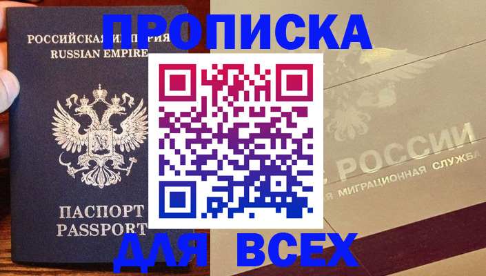 временная регистрация поиск в Котельниках