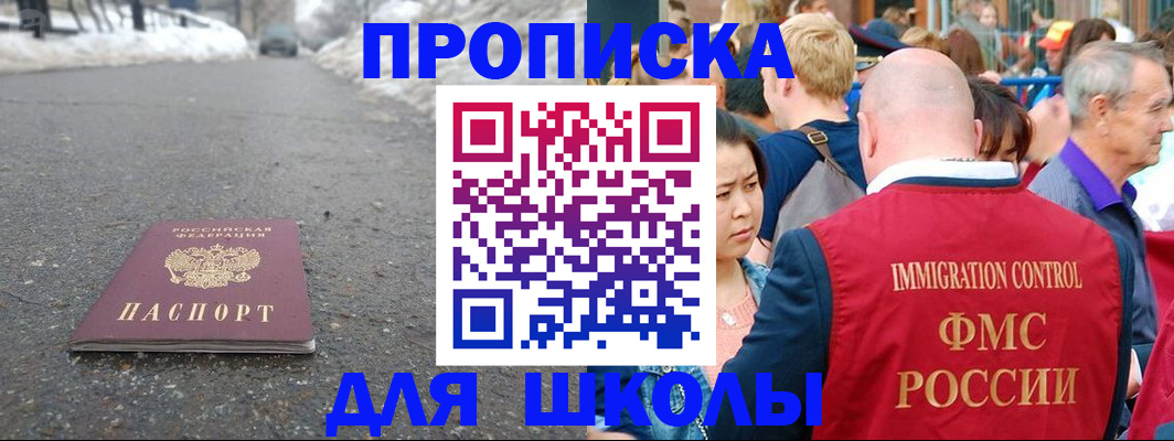 регистрация в Котельниках